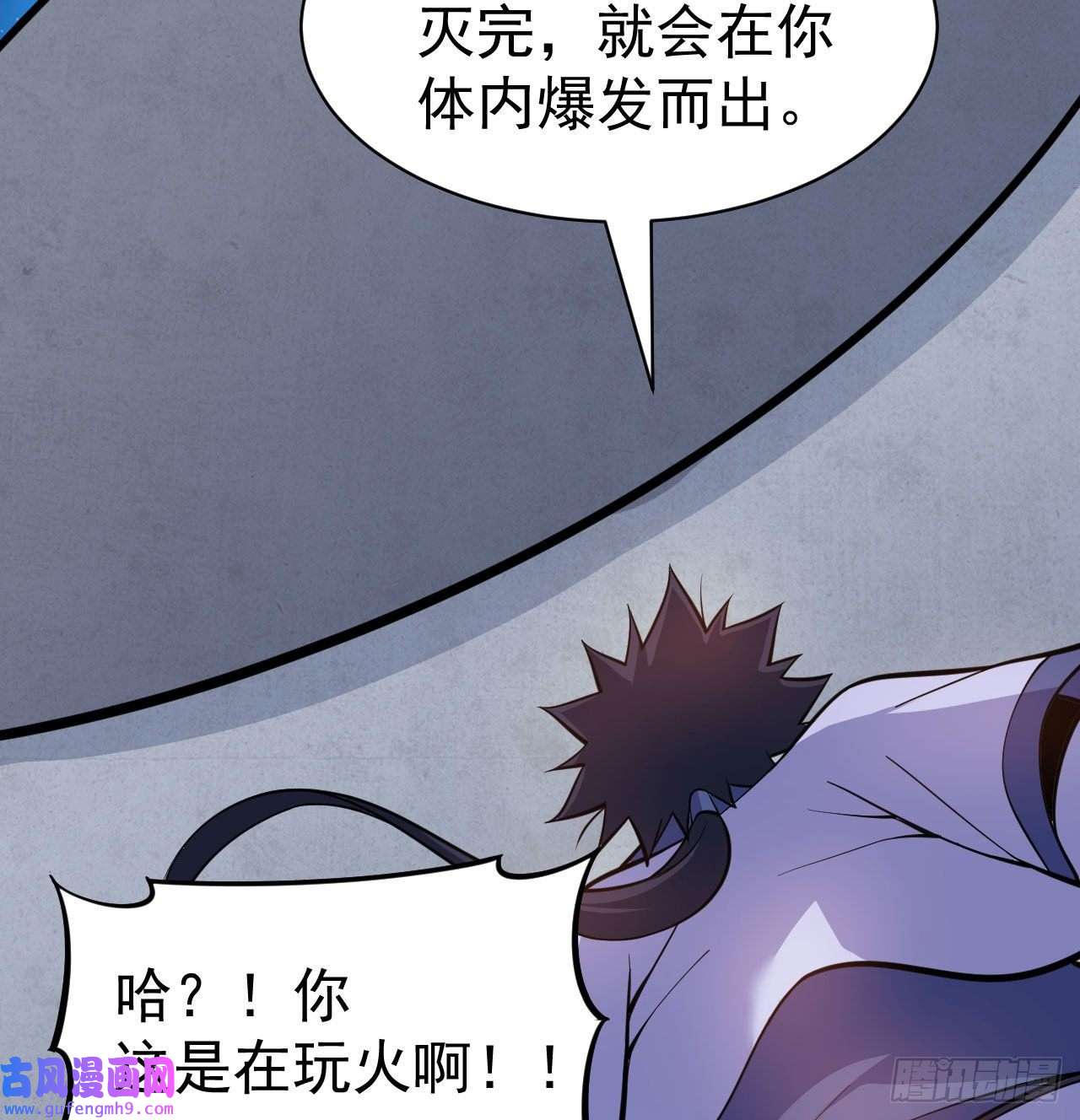 我只想被各位打死87话-你这是在玩火