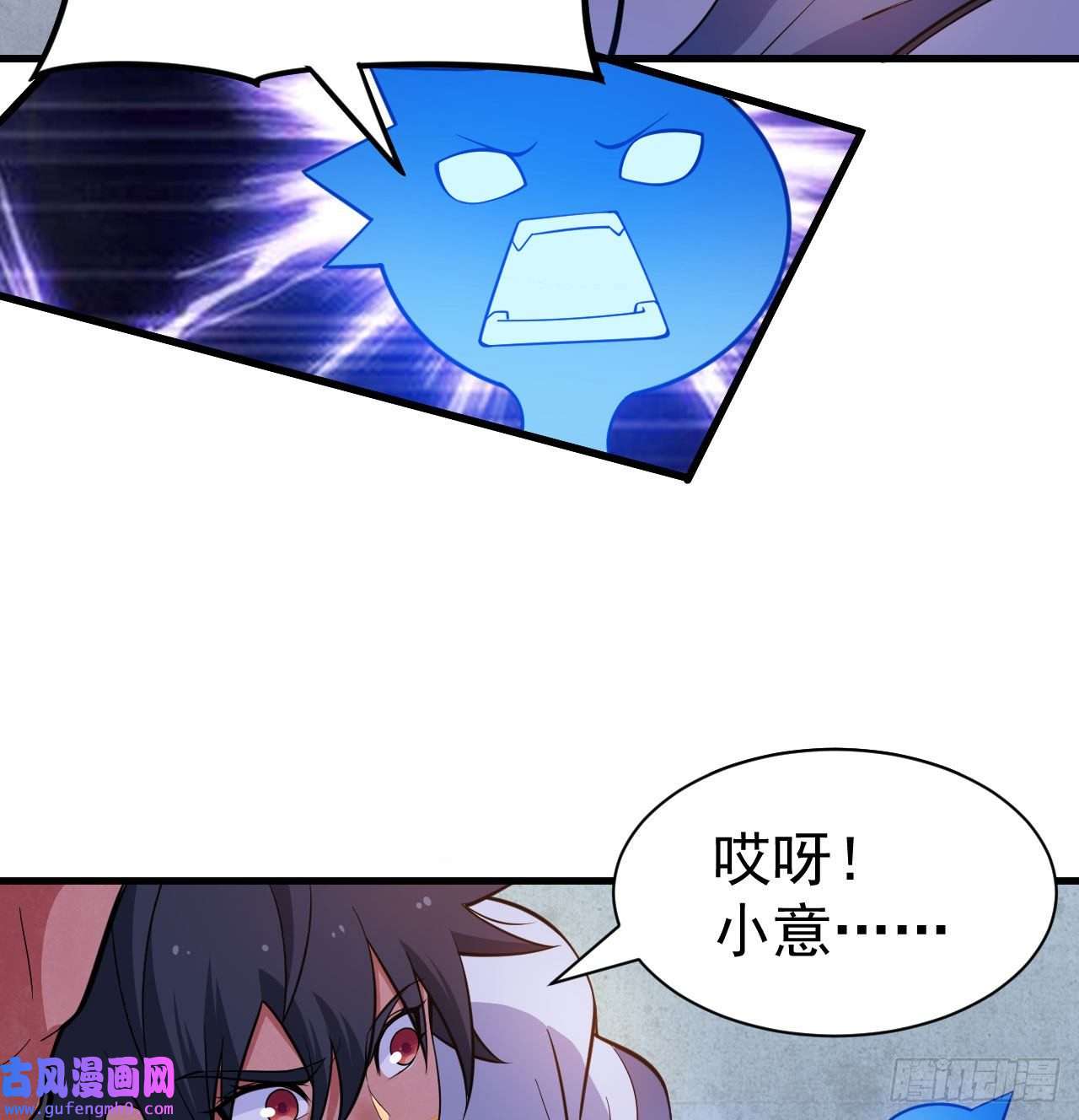 我只想被各位打死87话-你这是在玩火