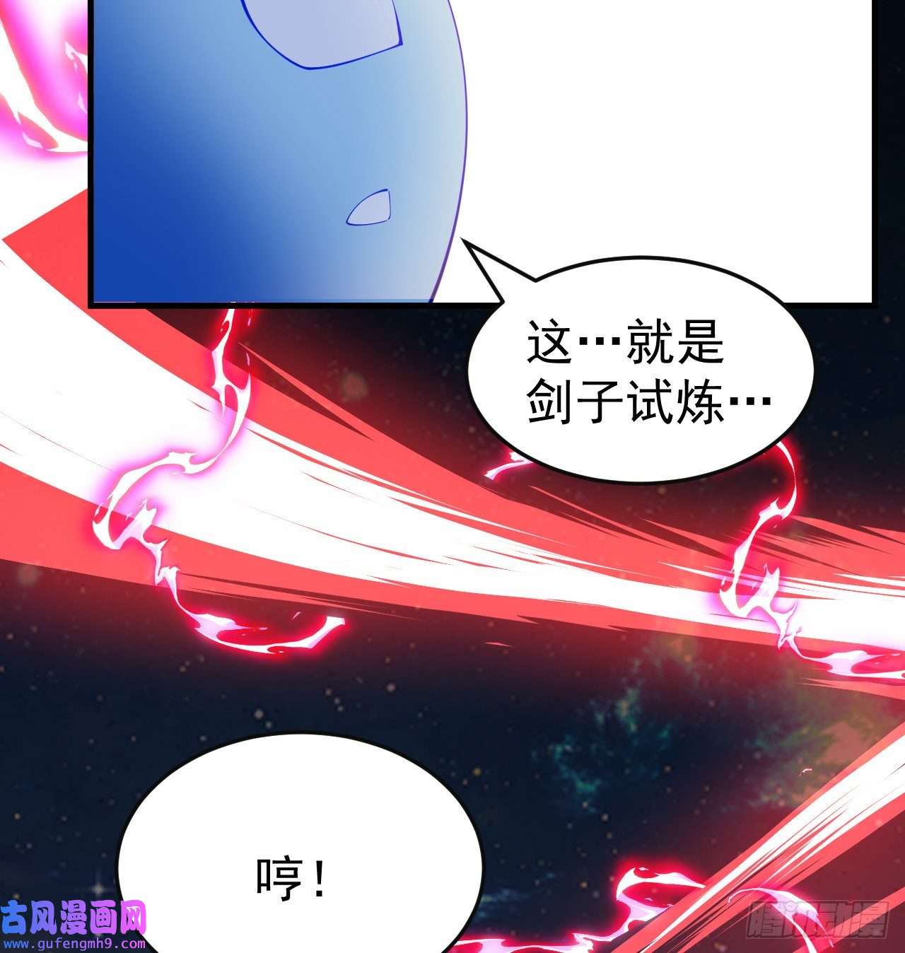 我只想被各位打死87话-你这是在玩火