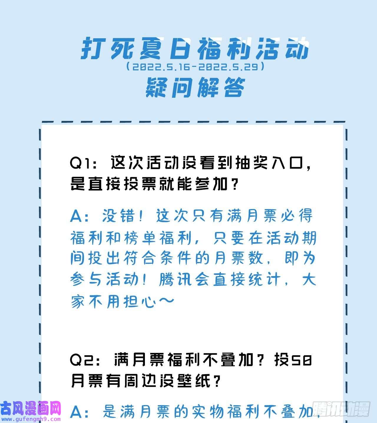 我只想被各位打死87话-你这是在玩火