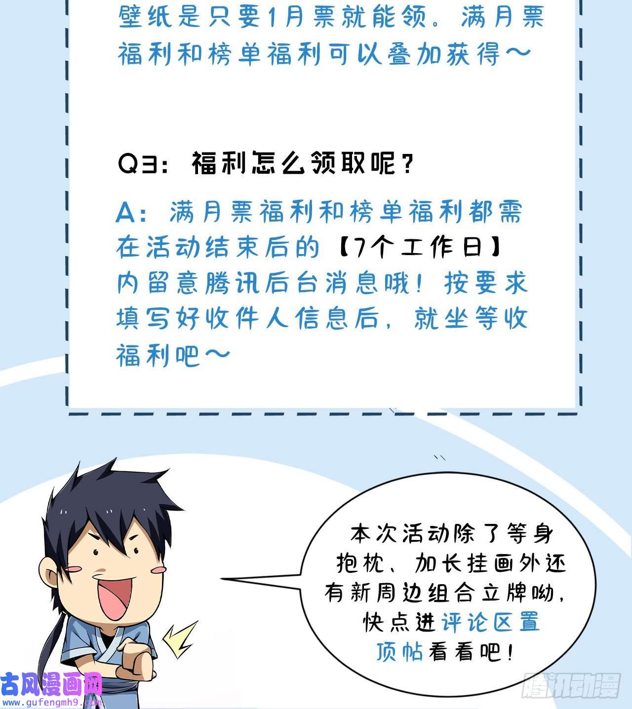 我只想被各位打死87话-你这是在玩火