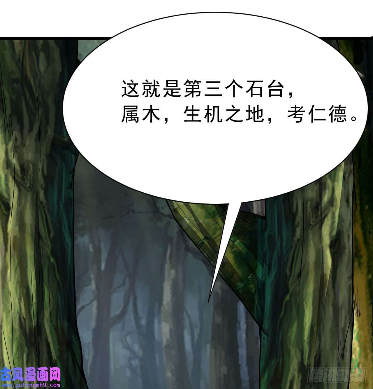 我只想被各位打死88话-剑子五关