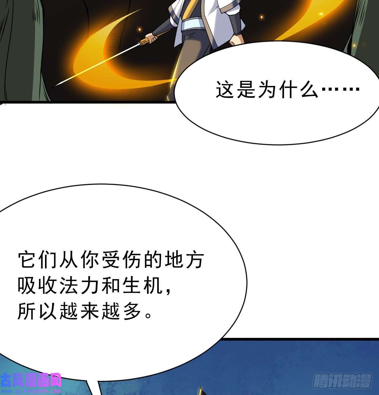 我只想被各位打死88话-剑子五关