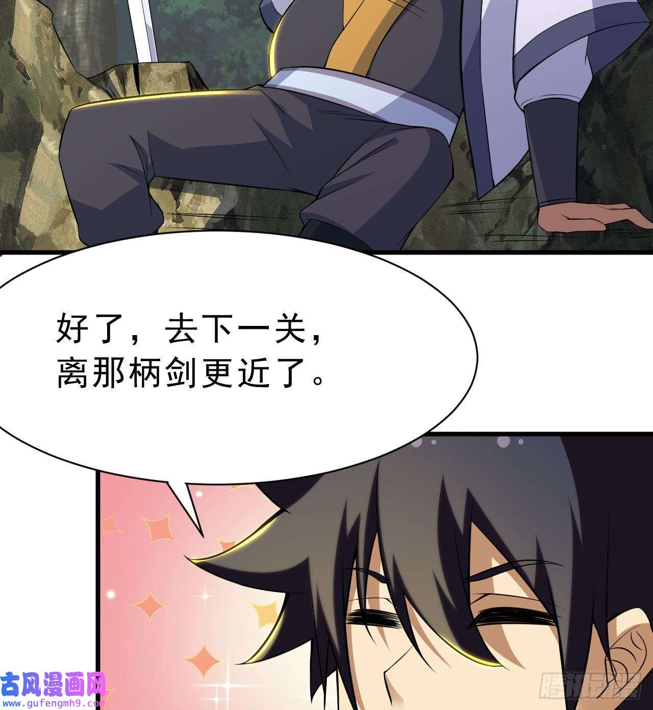 我只想被各位打死88话-剑子五关