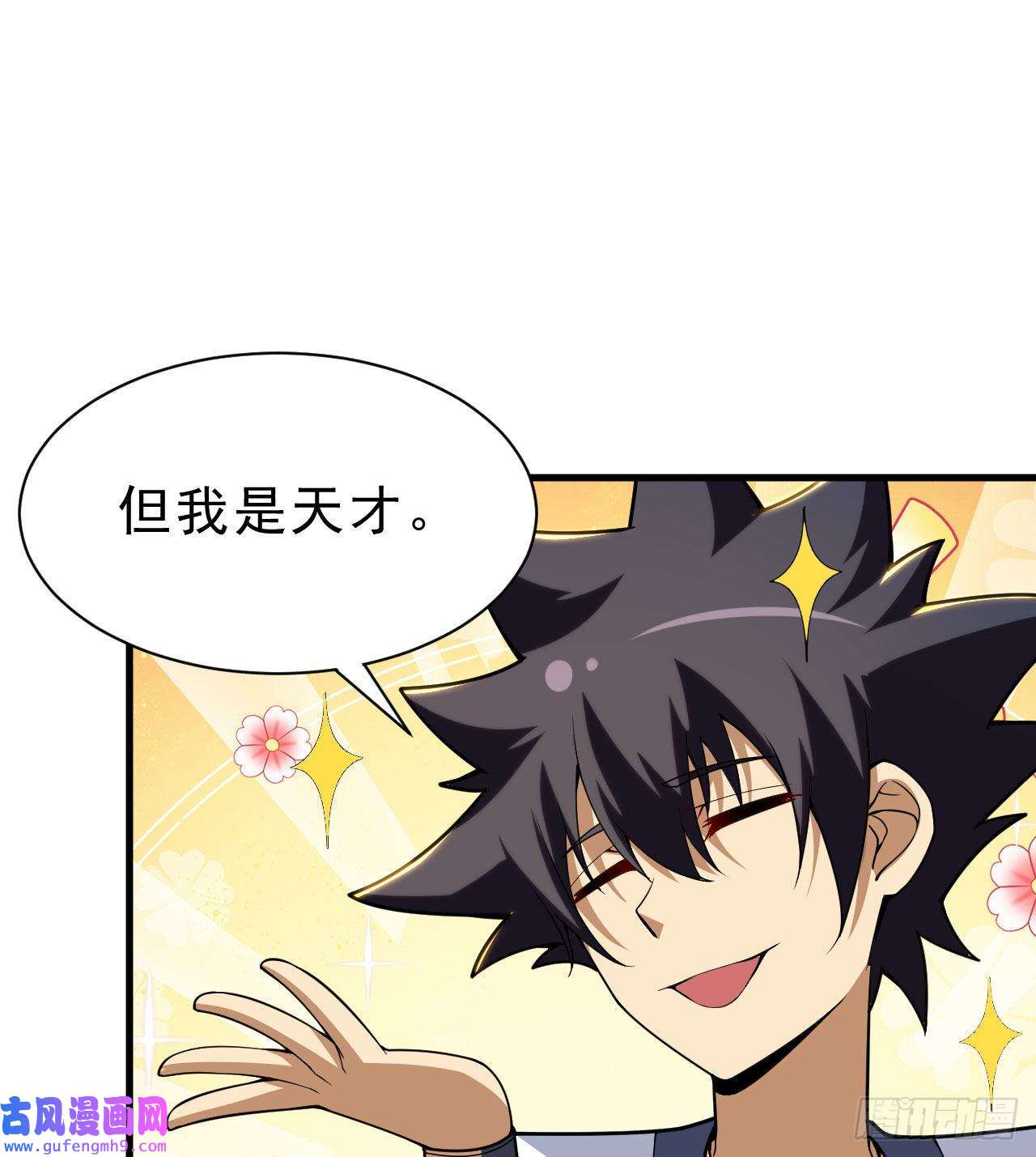 我只想被各位打死88话-剑子五关