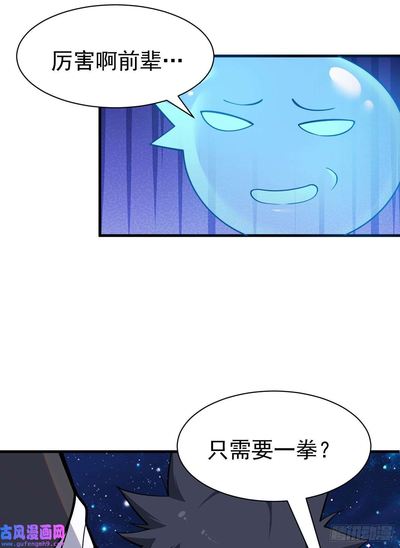 我只想被各位打死88话-剑子五关