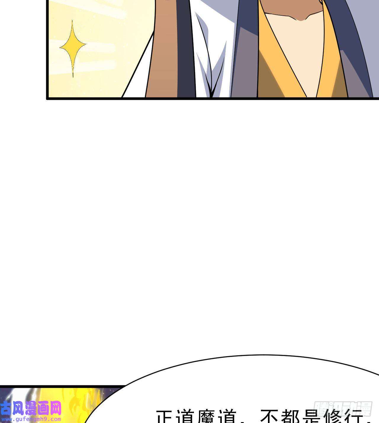 我只想被各位打死88话-剑子五关