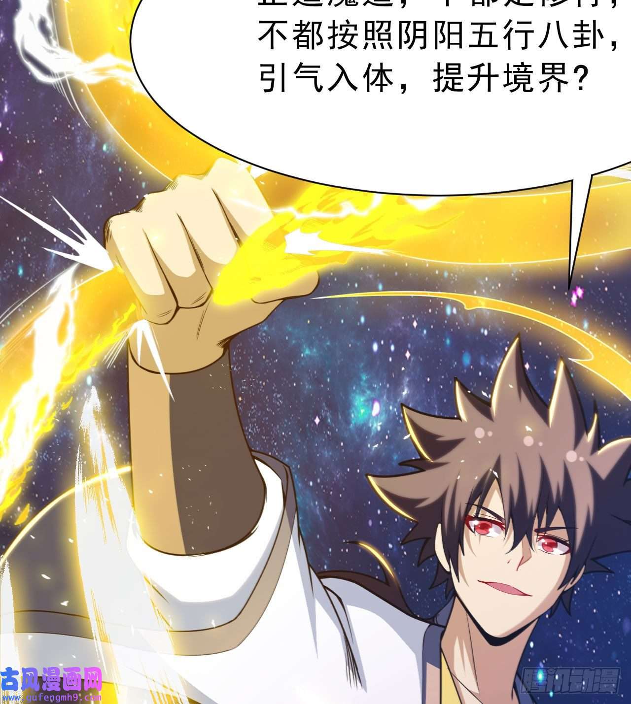 我只想被各位打死88话-剑子五关