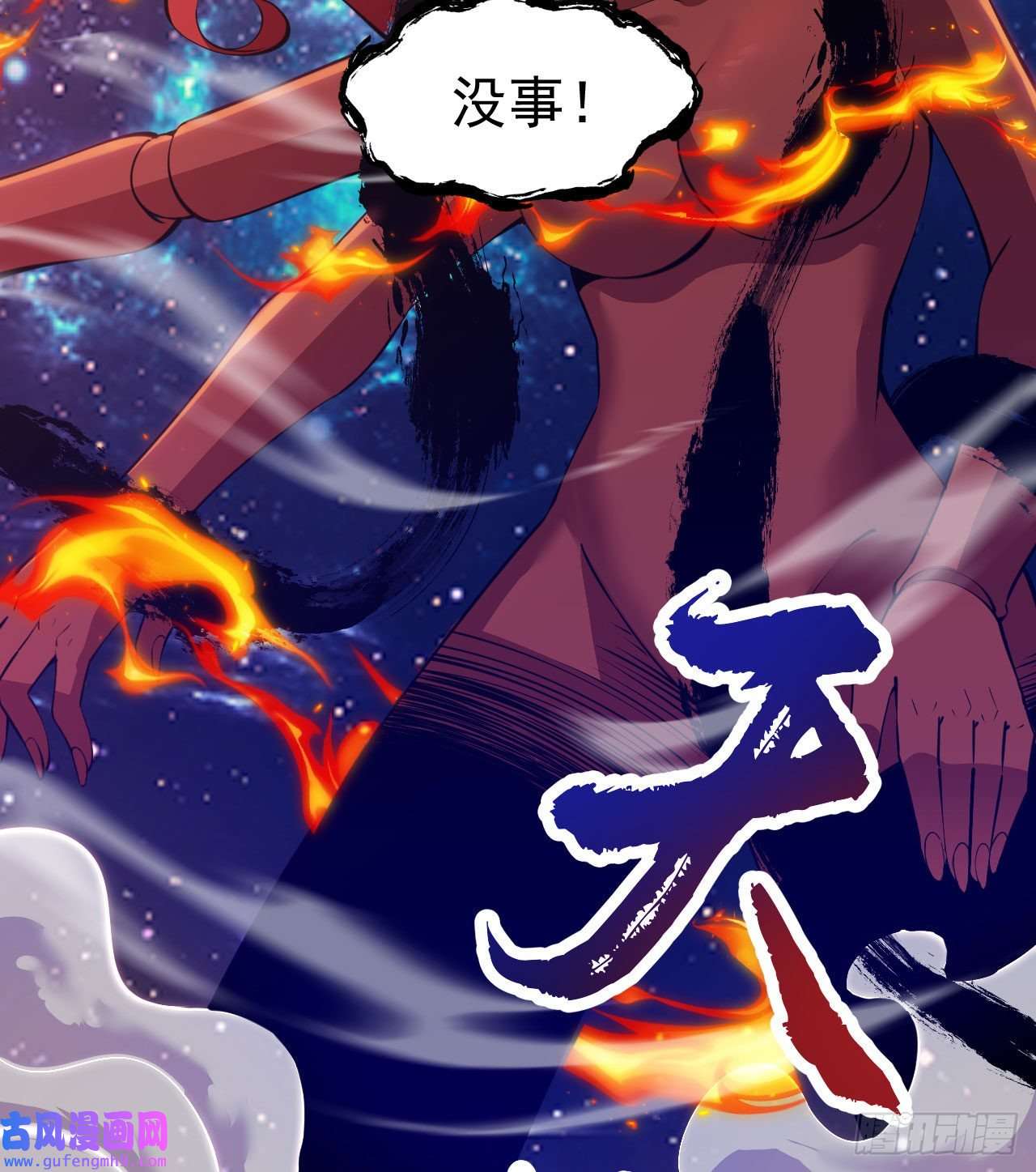 我只想被各位打死89话-智与信