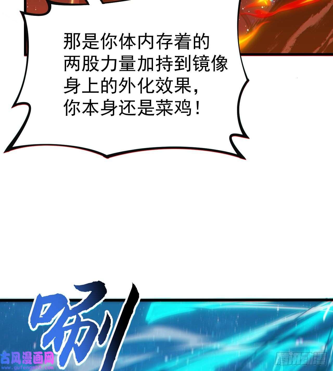 我只想被各位打死89话-智与信