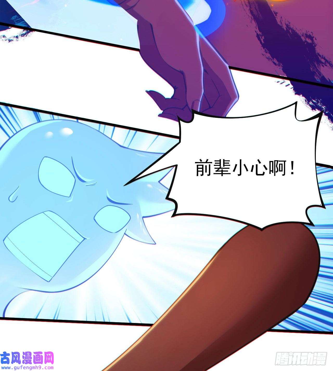 我只想被各位打死89话-智与信