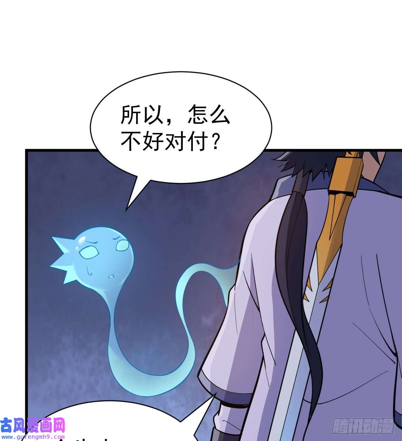 我只想被各位打死89话-智与信