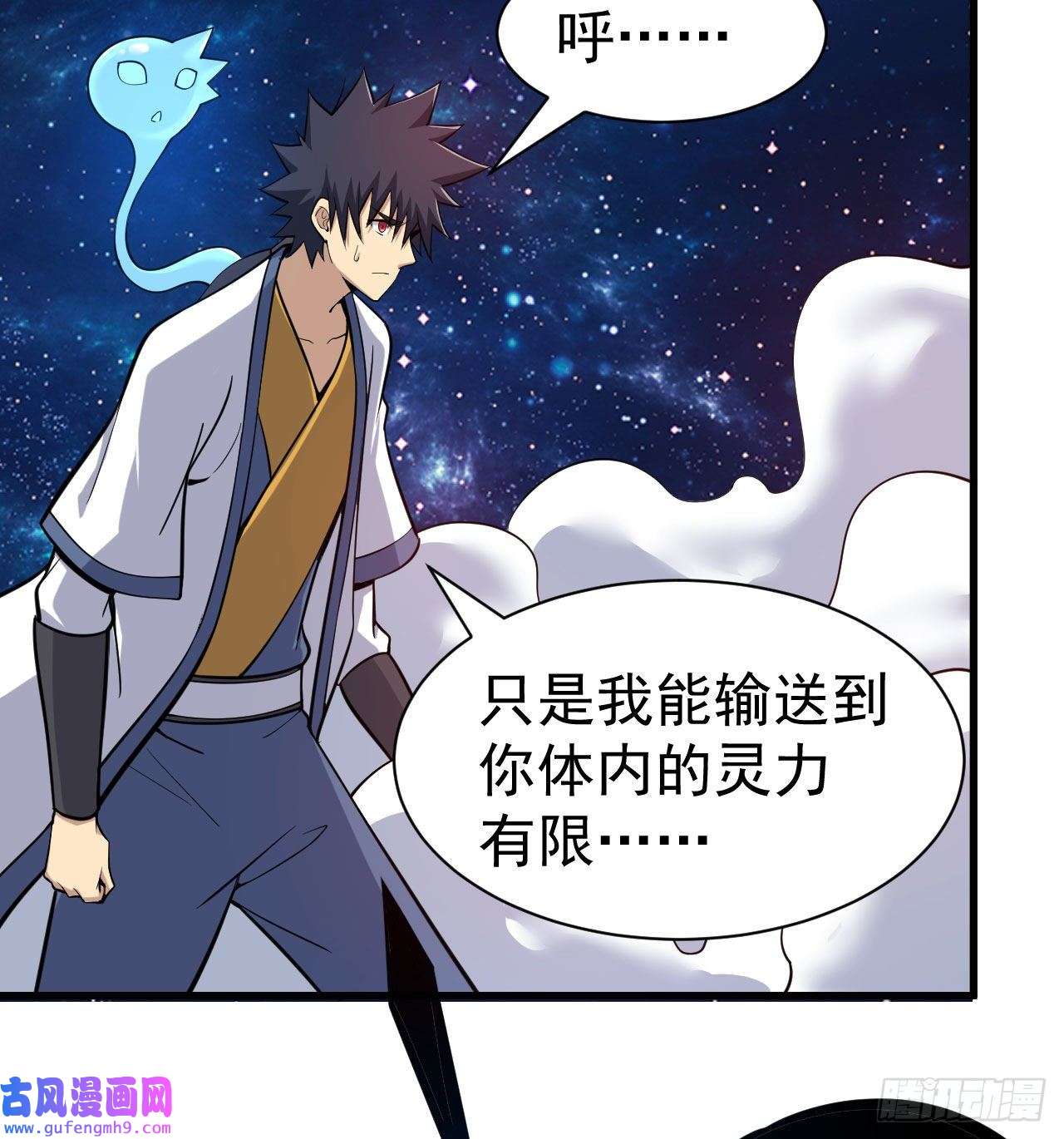 我只想被各位打死89话-智与信