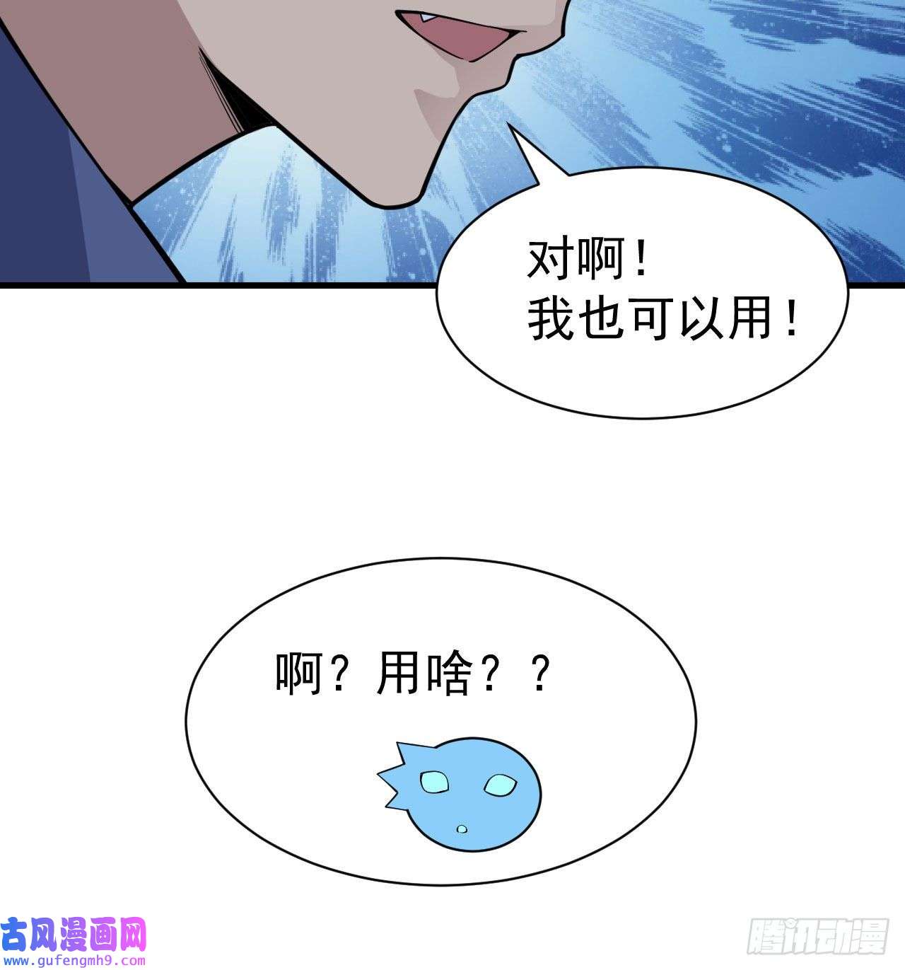 我只想被各位打死89话-智与信