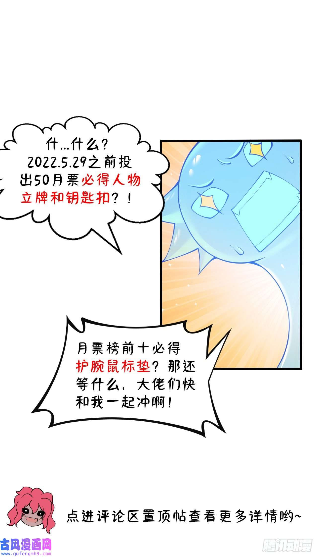 我只想被各位打死89话-智与信