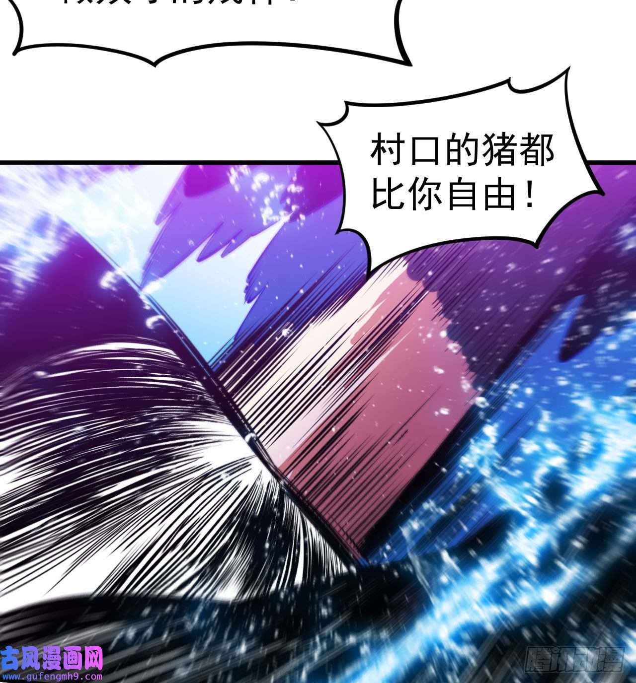 我只想被各位打死90话-以彼之道还彼之身