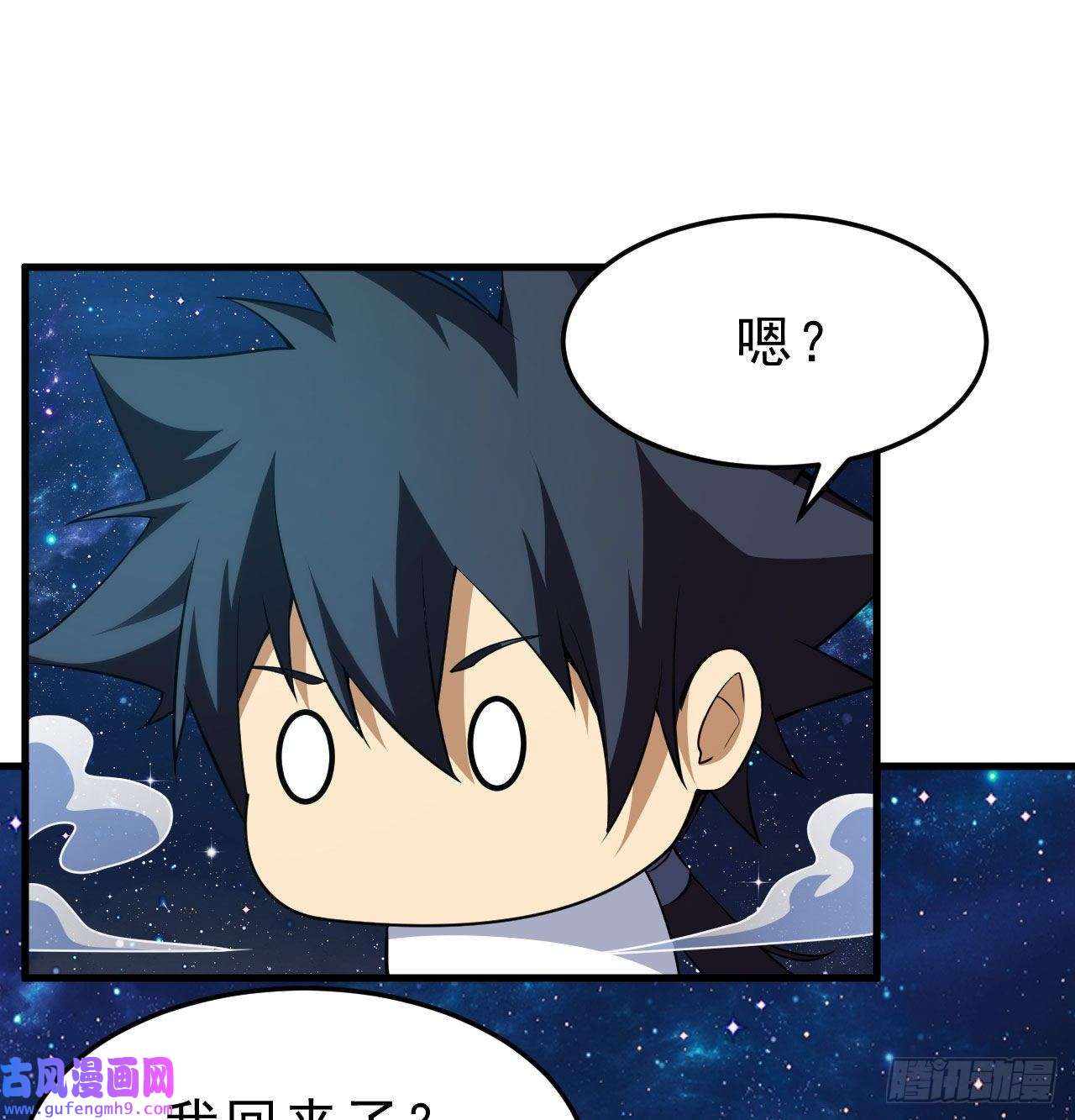 我只想被各位打死91话-反噬