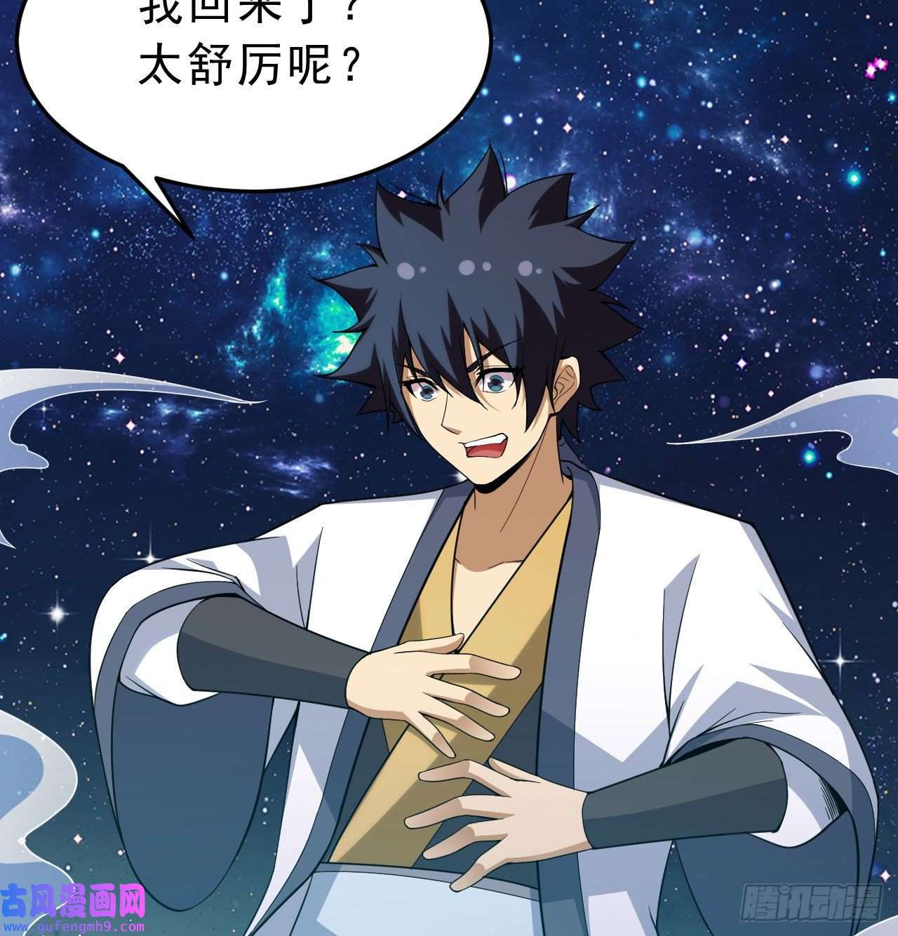 我只想被各位打死91话-反噬