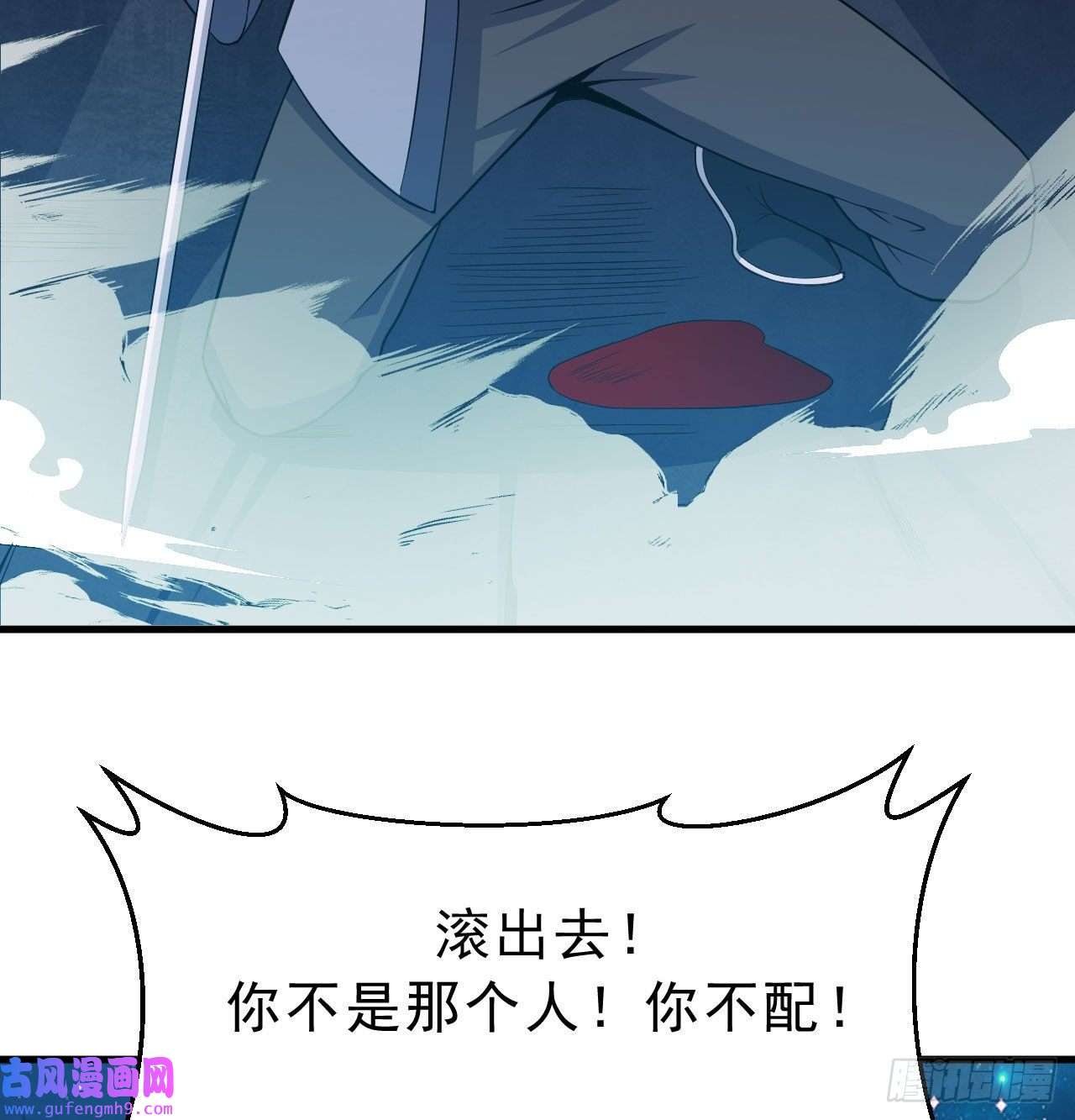 我只想被各位打死91话-反噬