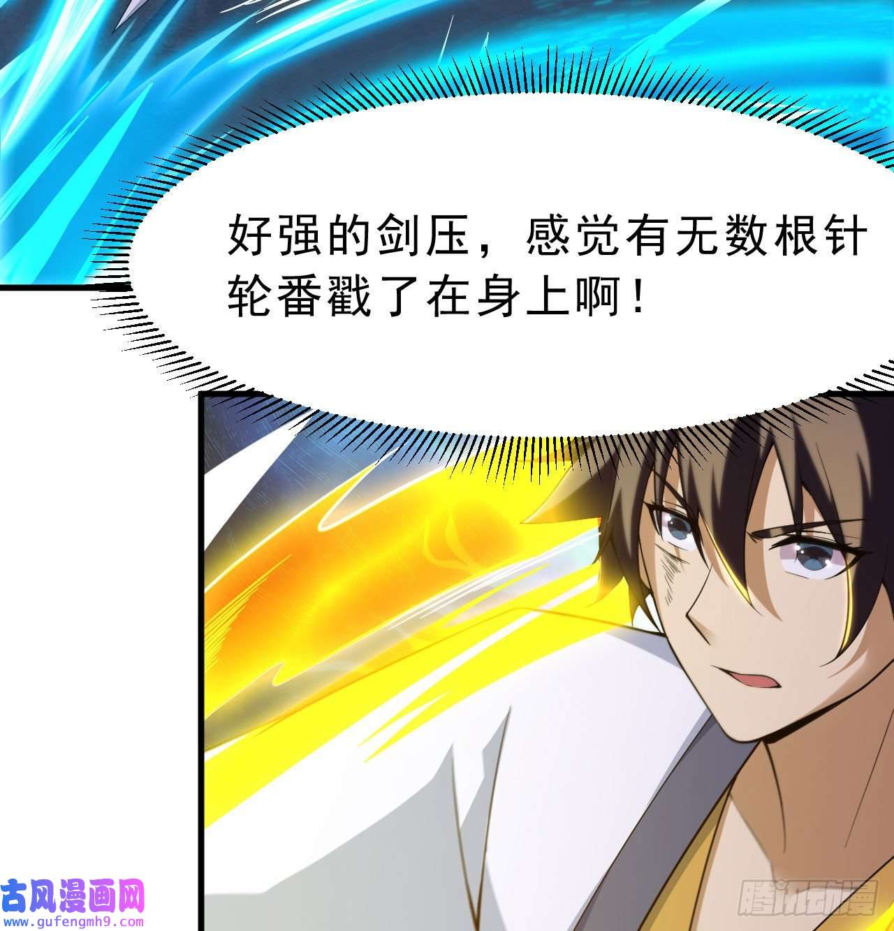 我只想被各位打死91话-反噬