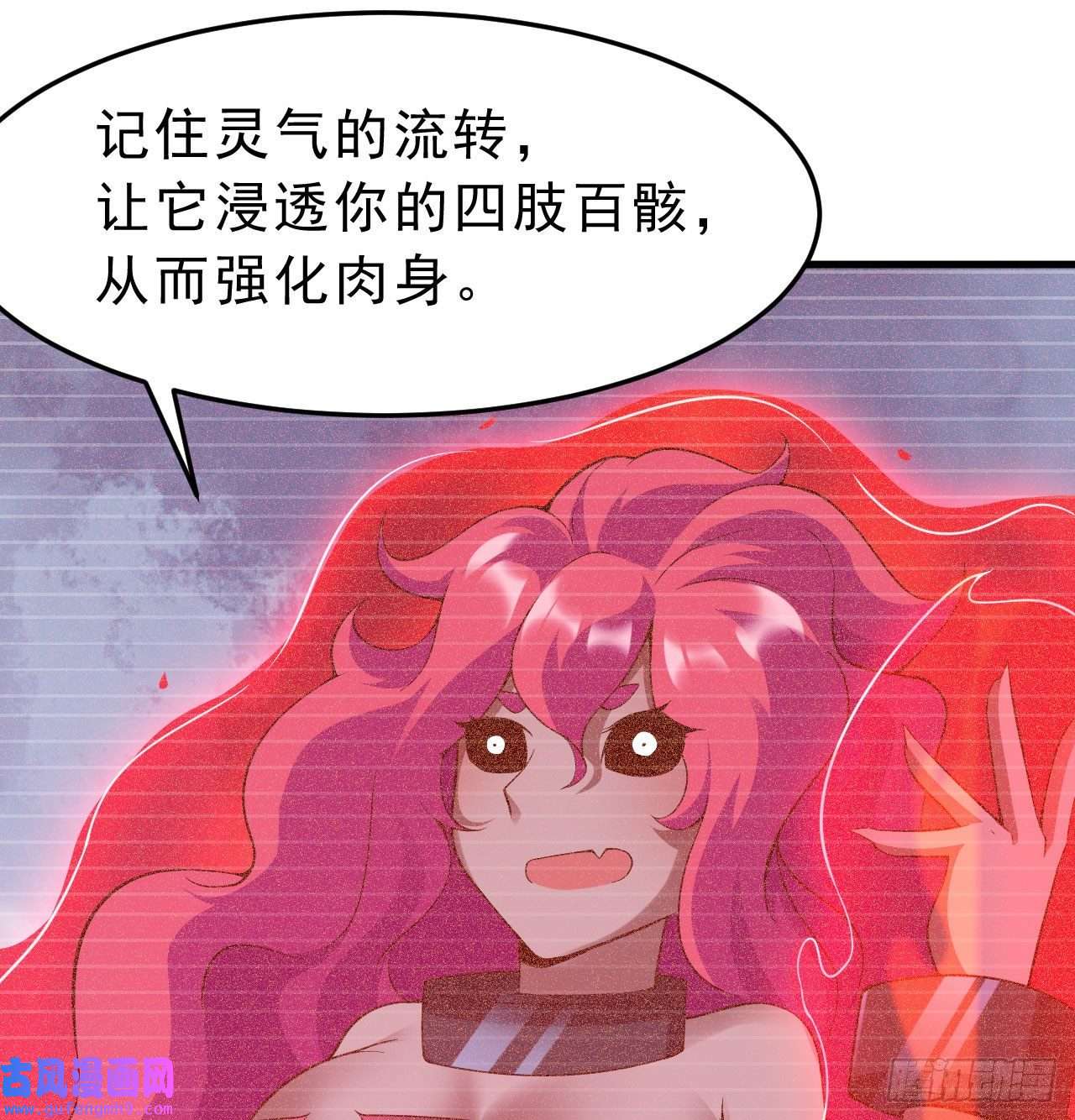 我只想被各位打死91话-反噬