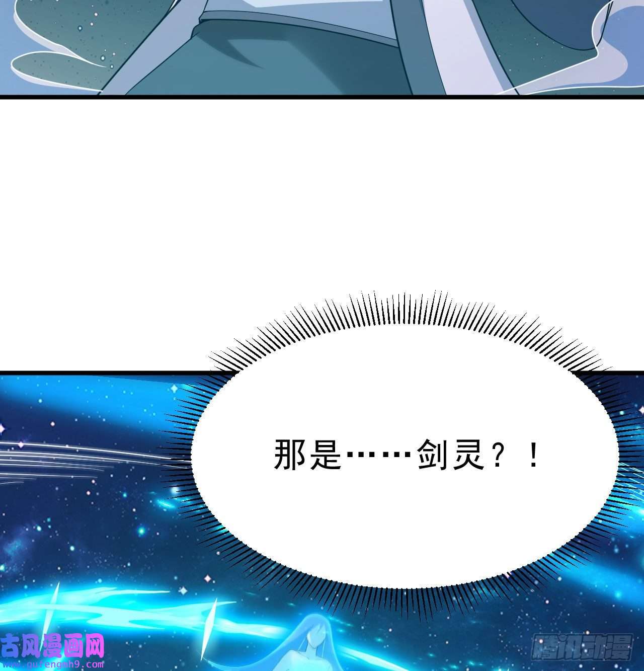 我只想被各位打死91话-反噬