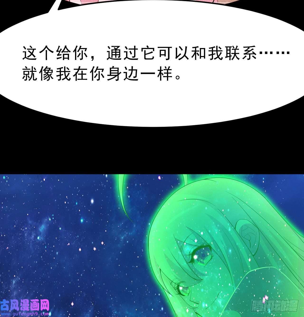 我只想被各位打死91话-反噬