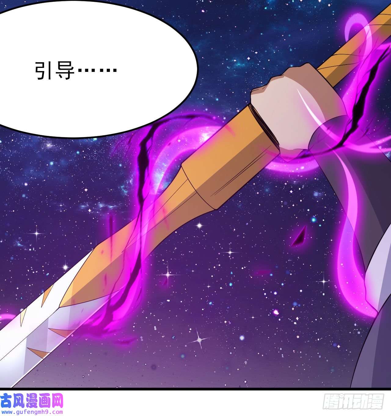 我只想被各位打死91话-反噬