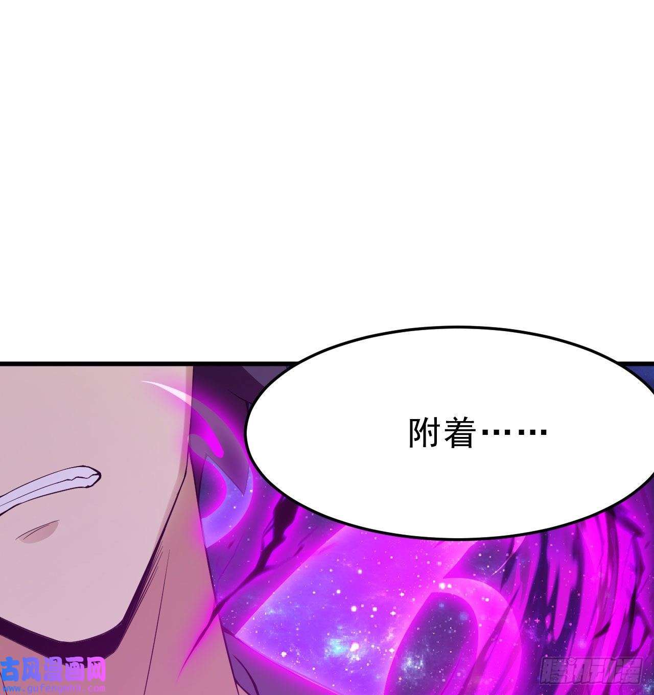 我只想被各位打死91话-反噬