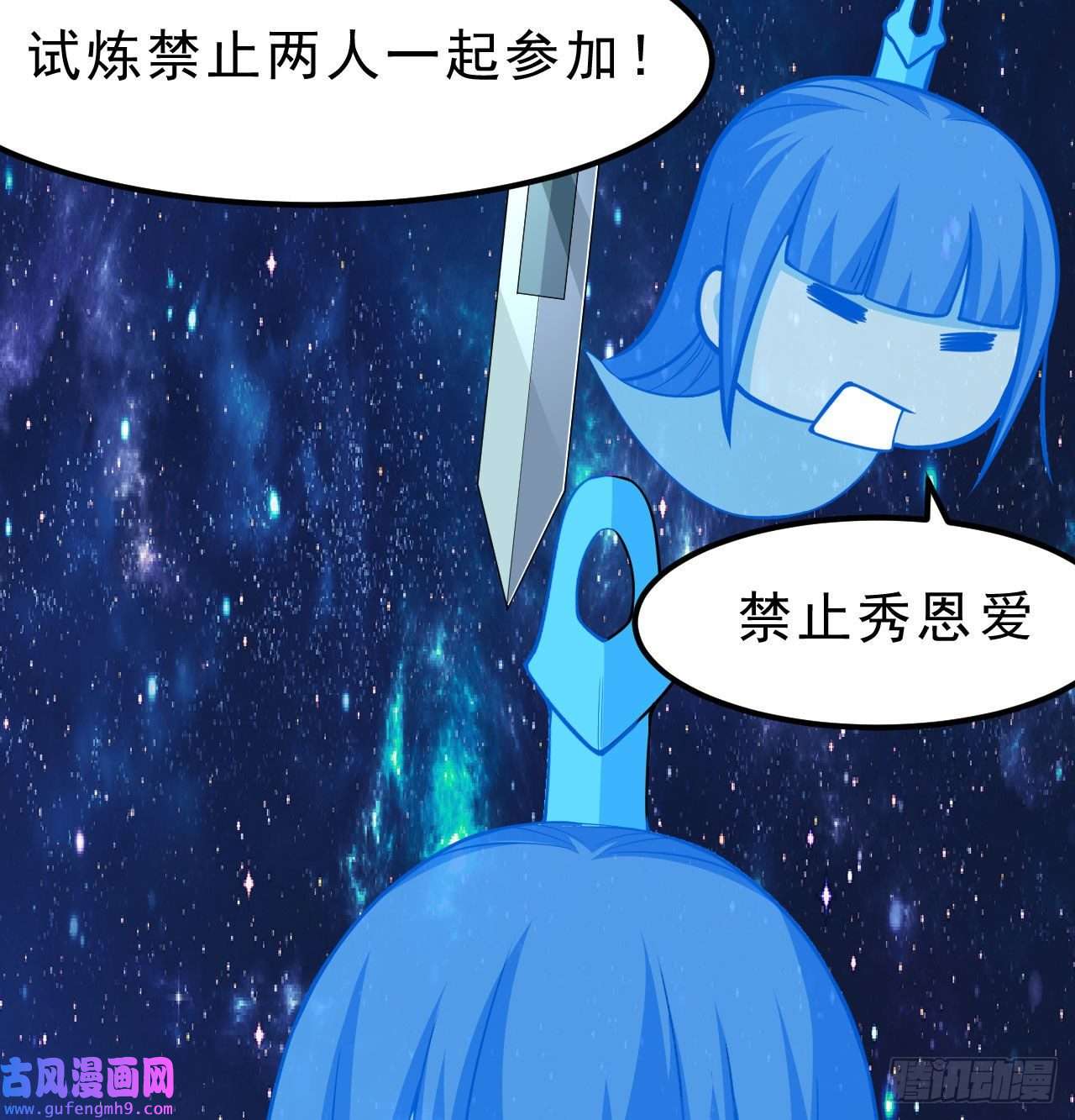 我只想被各位打死91话-反噬