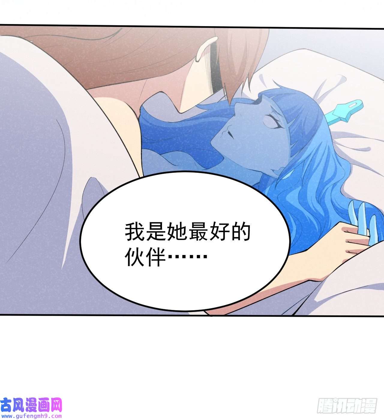 我只想被各位打死91话-反噬