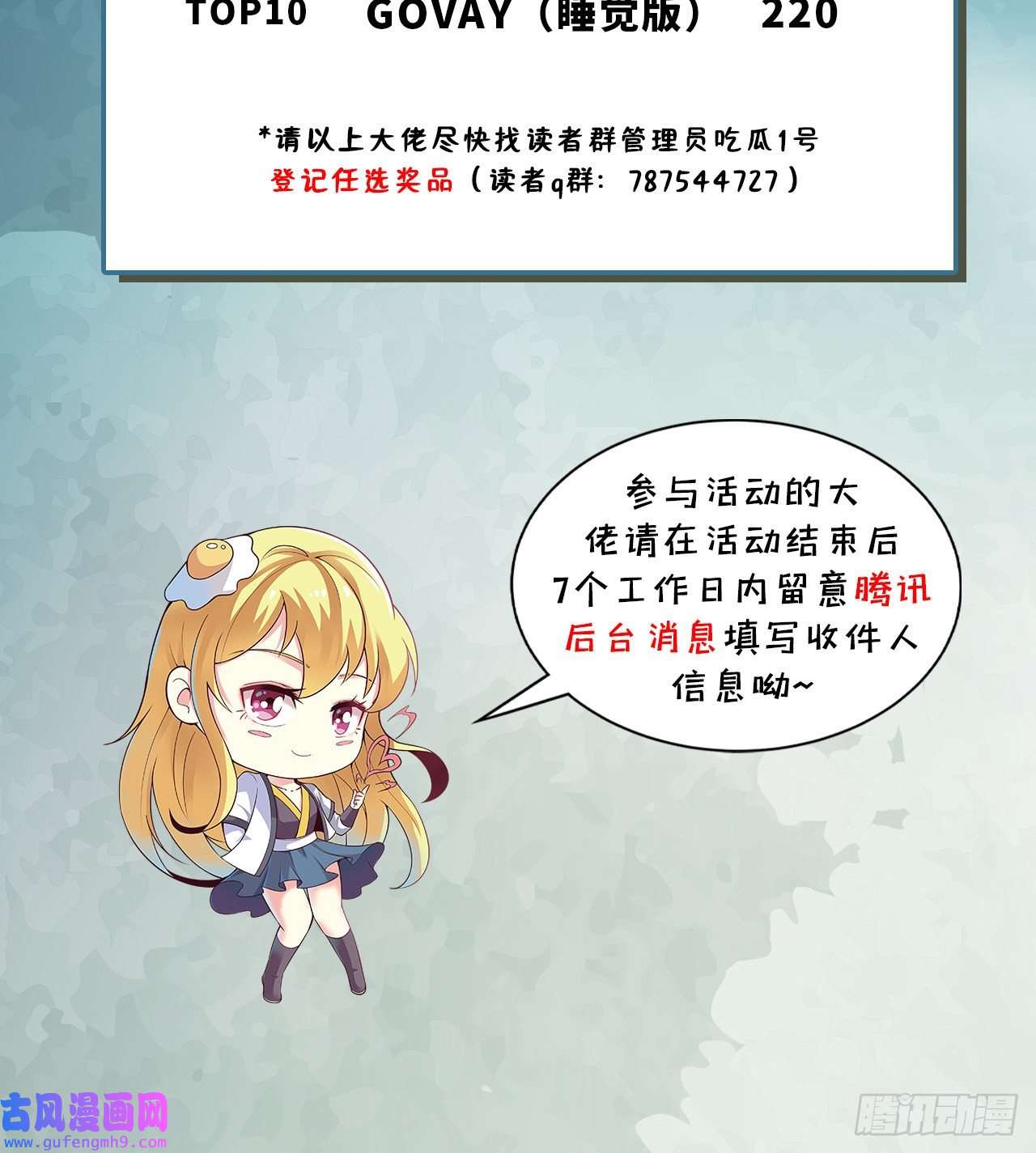 我只想被各位打死91话-反噬