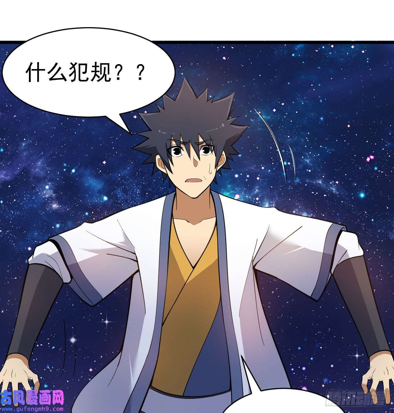 我只想被各位打死92话-五百年前的剑灵