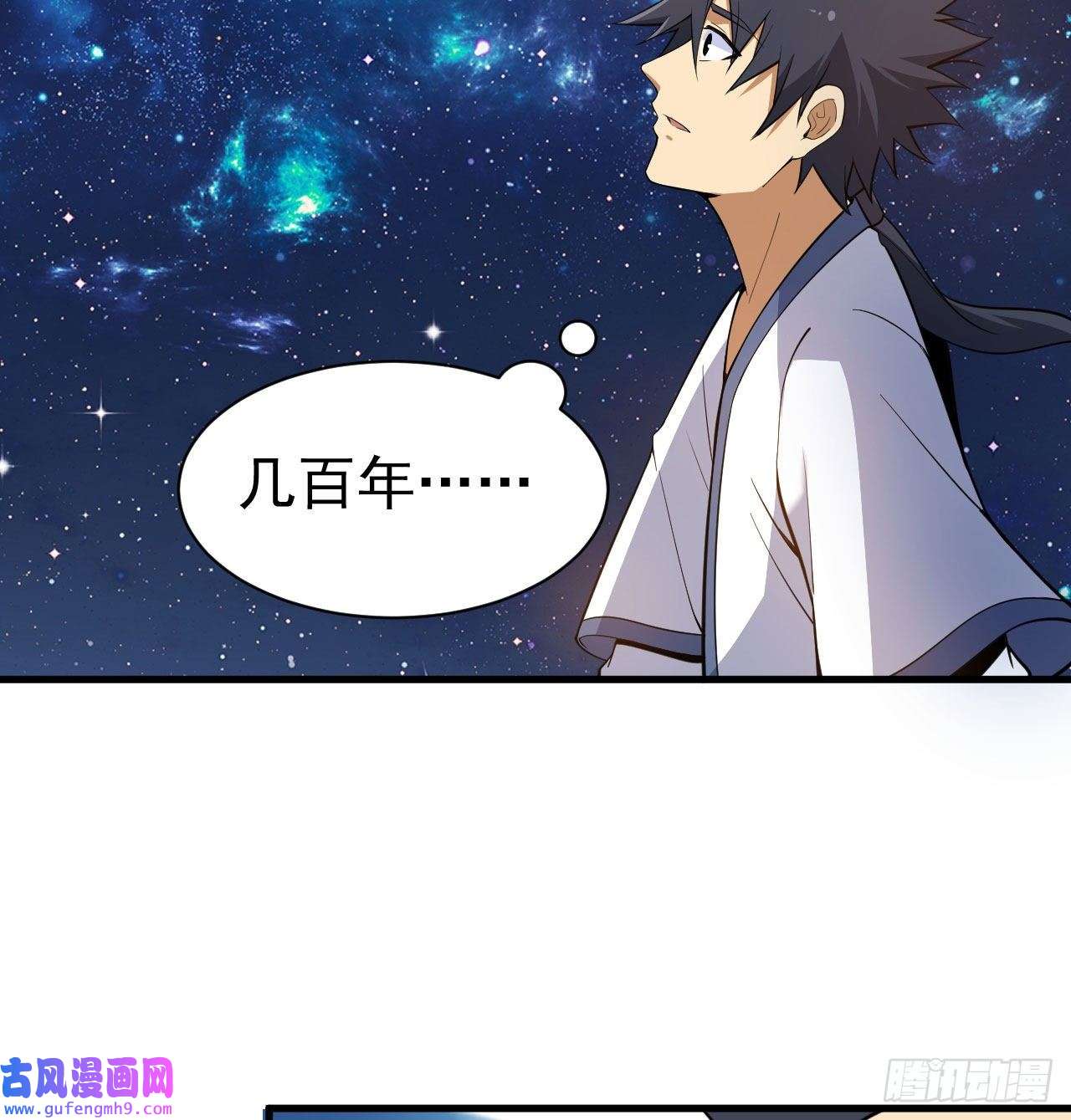 我只想被各位打死92话-五百年前的剑灵