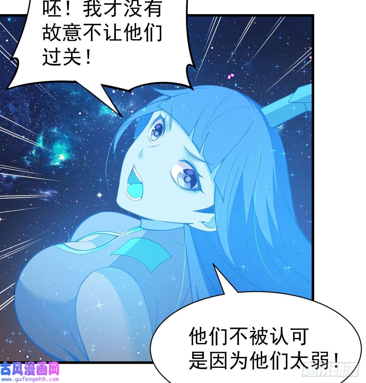 我只想被各位打死92话-五百年前的剑灵