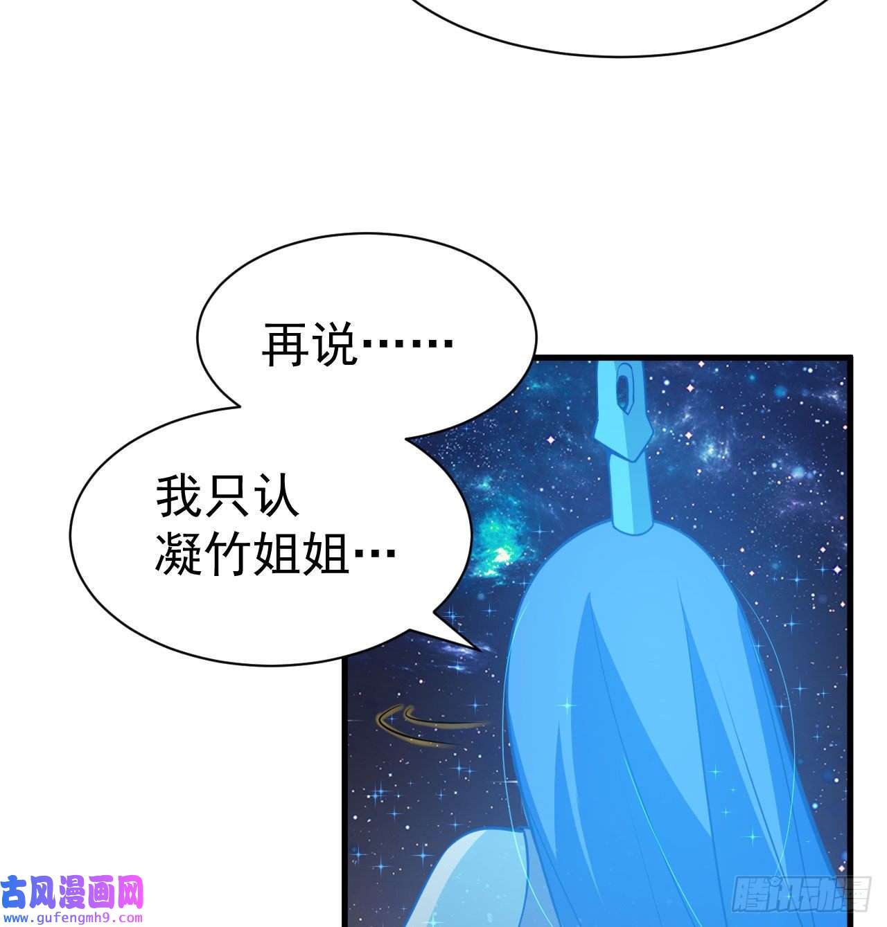 我只想被各位打死92话-五百年前的剑灵