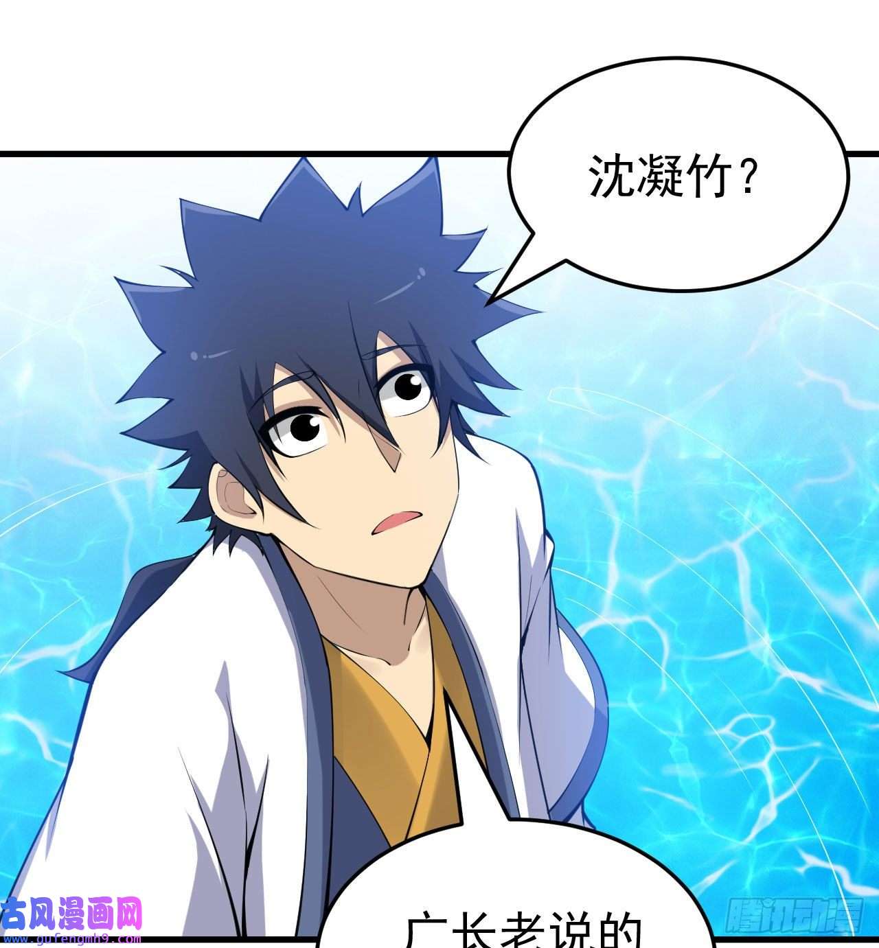 我只想被各位打死92话-五百年前的剑灵