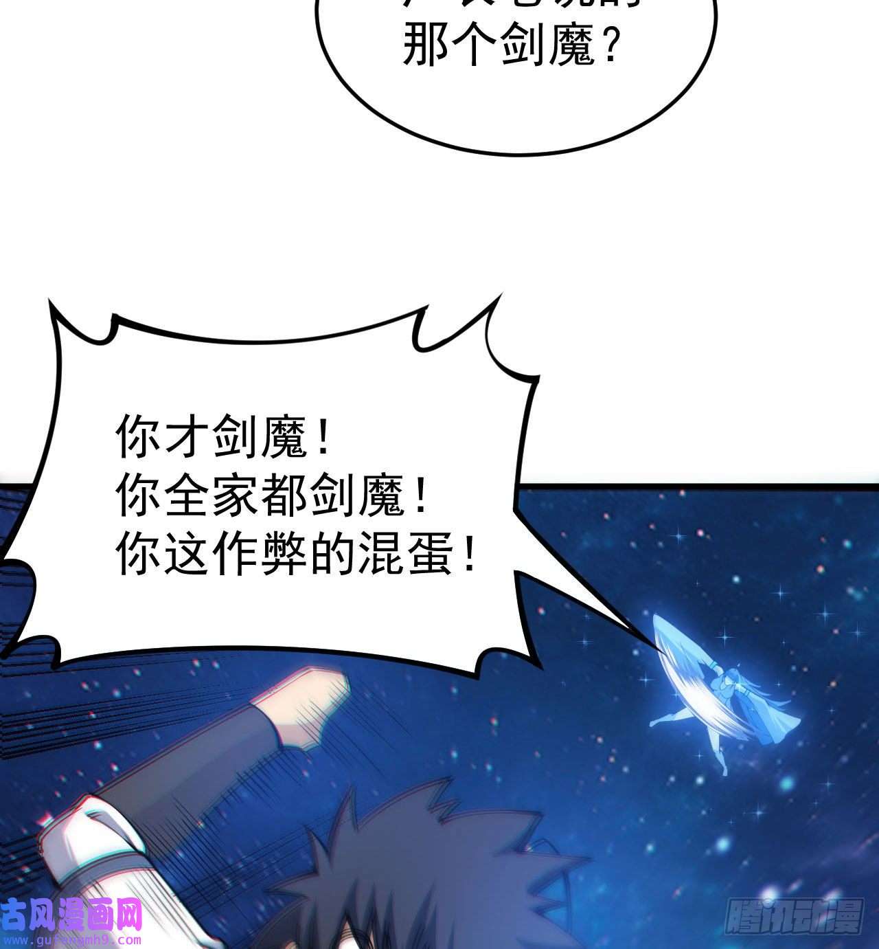 我只想被各位打死92话-五百年前的剑灵