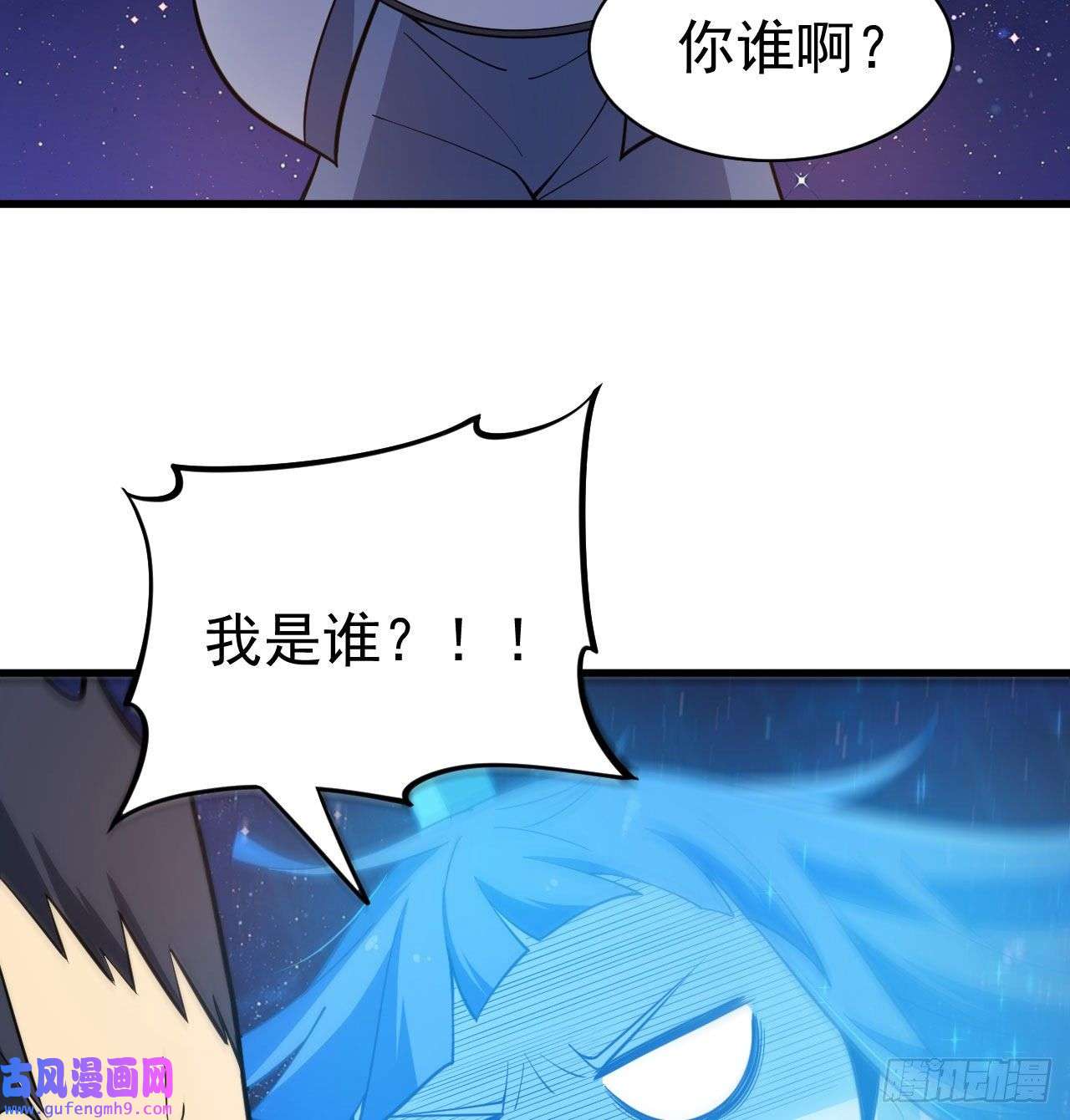 我只想被各位打死92话-五百年前的剑灵