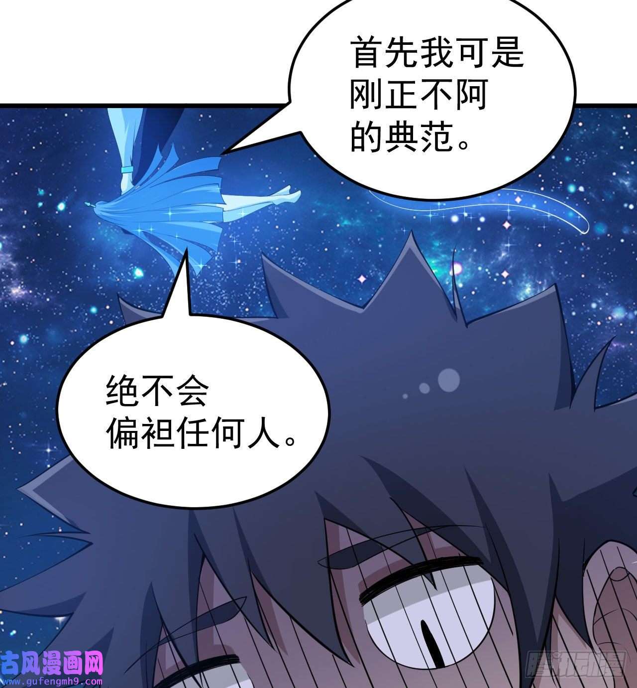 我只想被各位打死92话-五百年前的剑灵