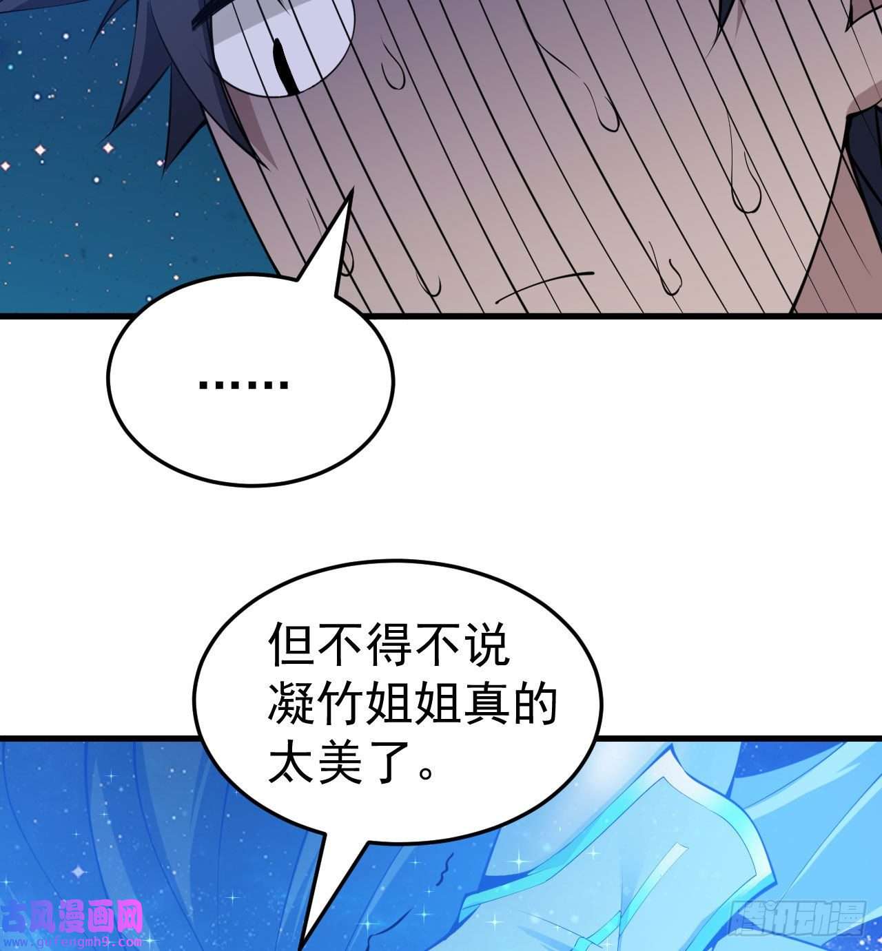 我只想被各位打死92话-五百年前的剑灵