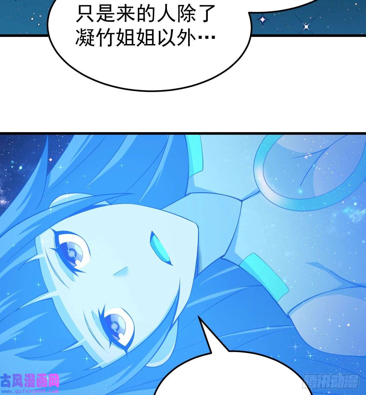 我只想被各位打死92话-五百年前的剑灵