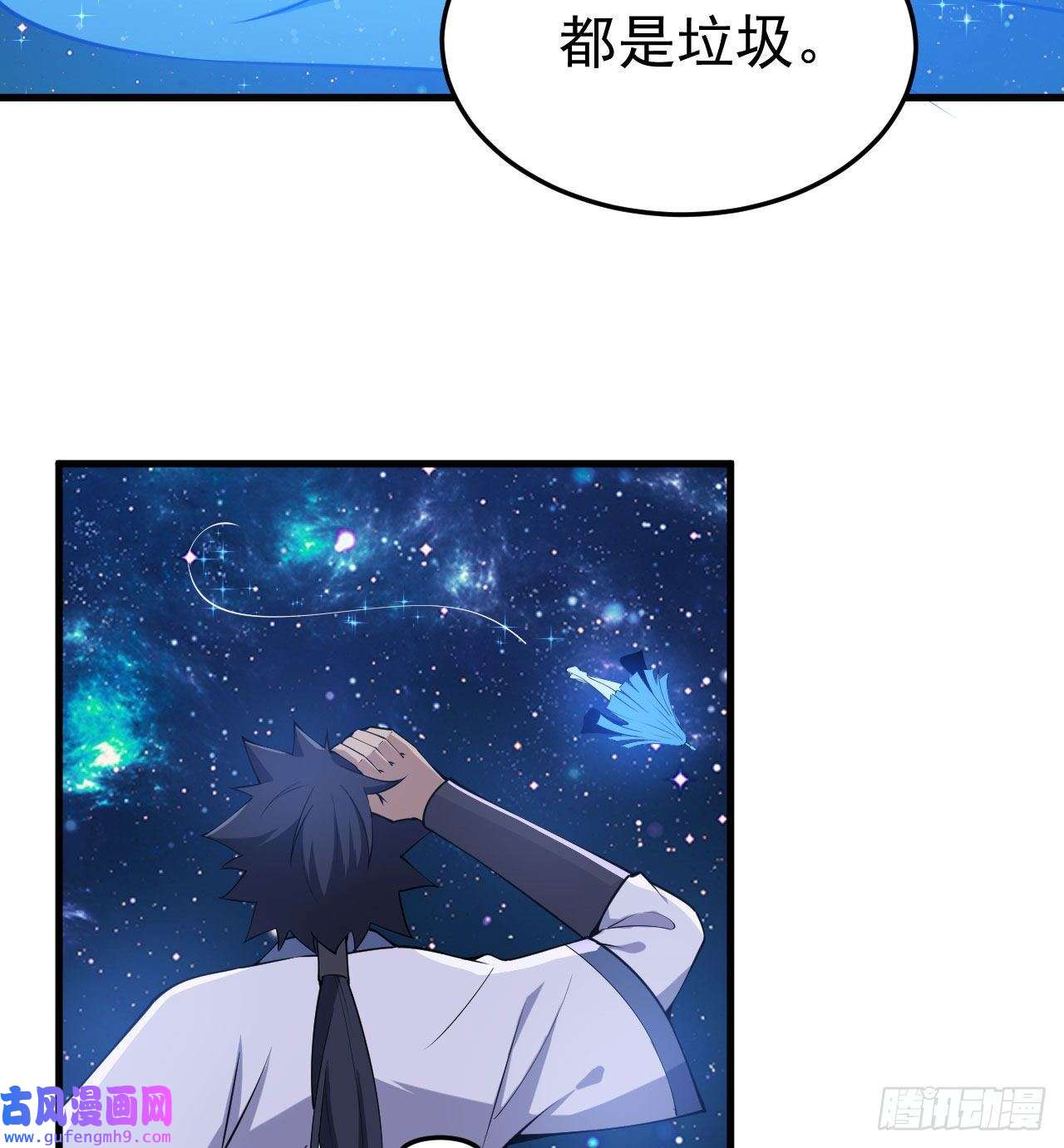 我只想被各位打死92话-五百年前的剑灵