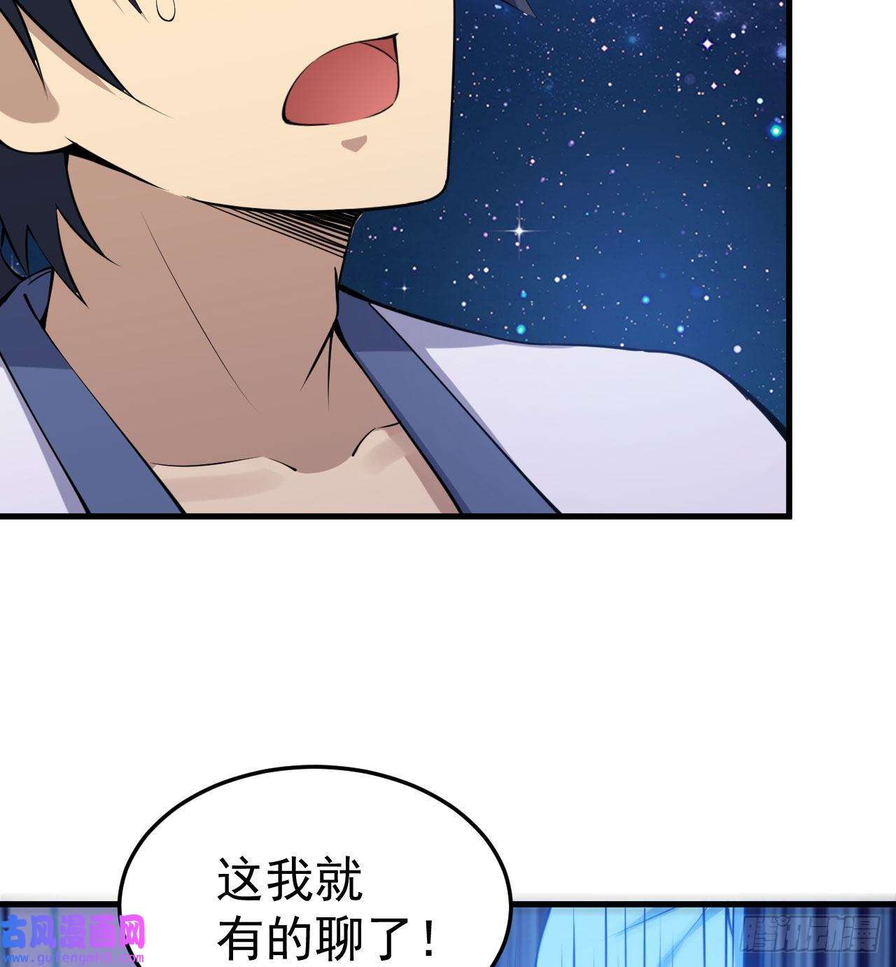 我只想被各位打死92话-五百年前的剑灵