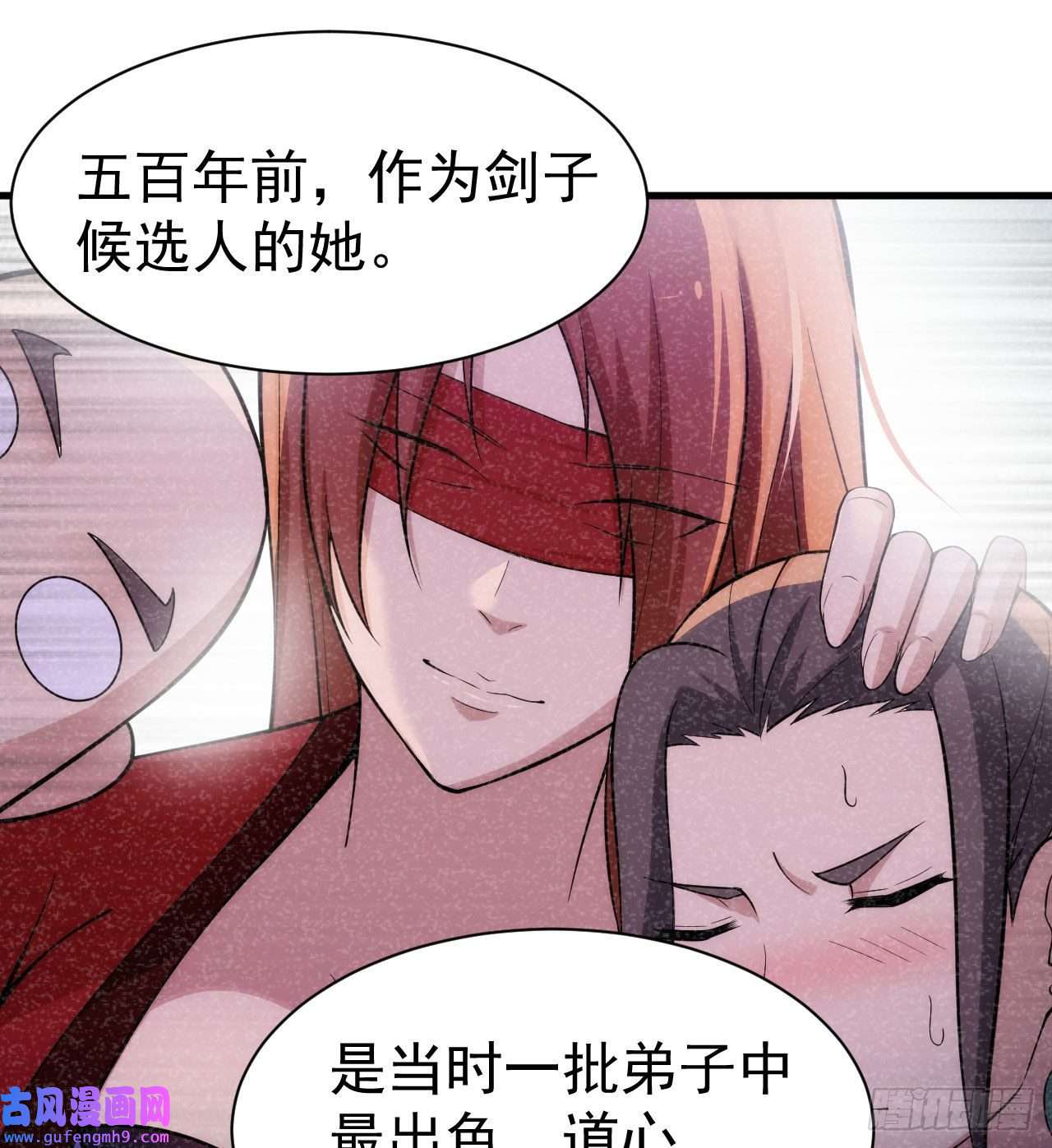 我只想被各位打死92话-五百年前的剑灵