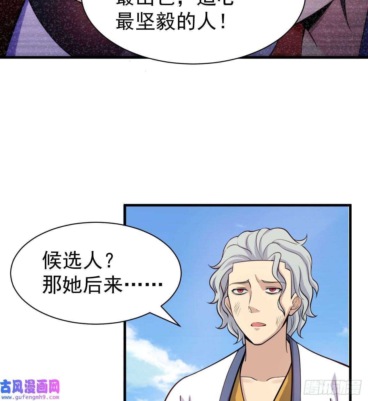 我只想被各位打死92话-五百年前的剑灵