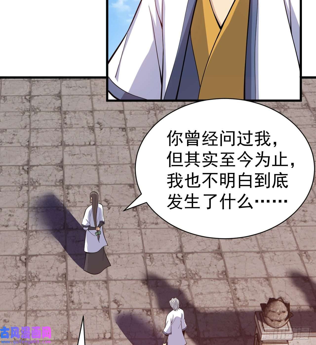 我只想被各位打死92话-五百年前的剑灵