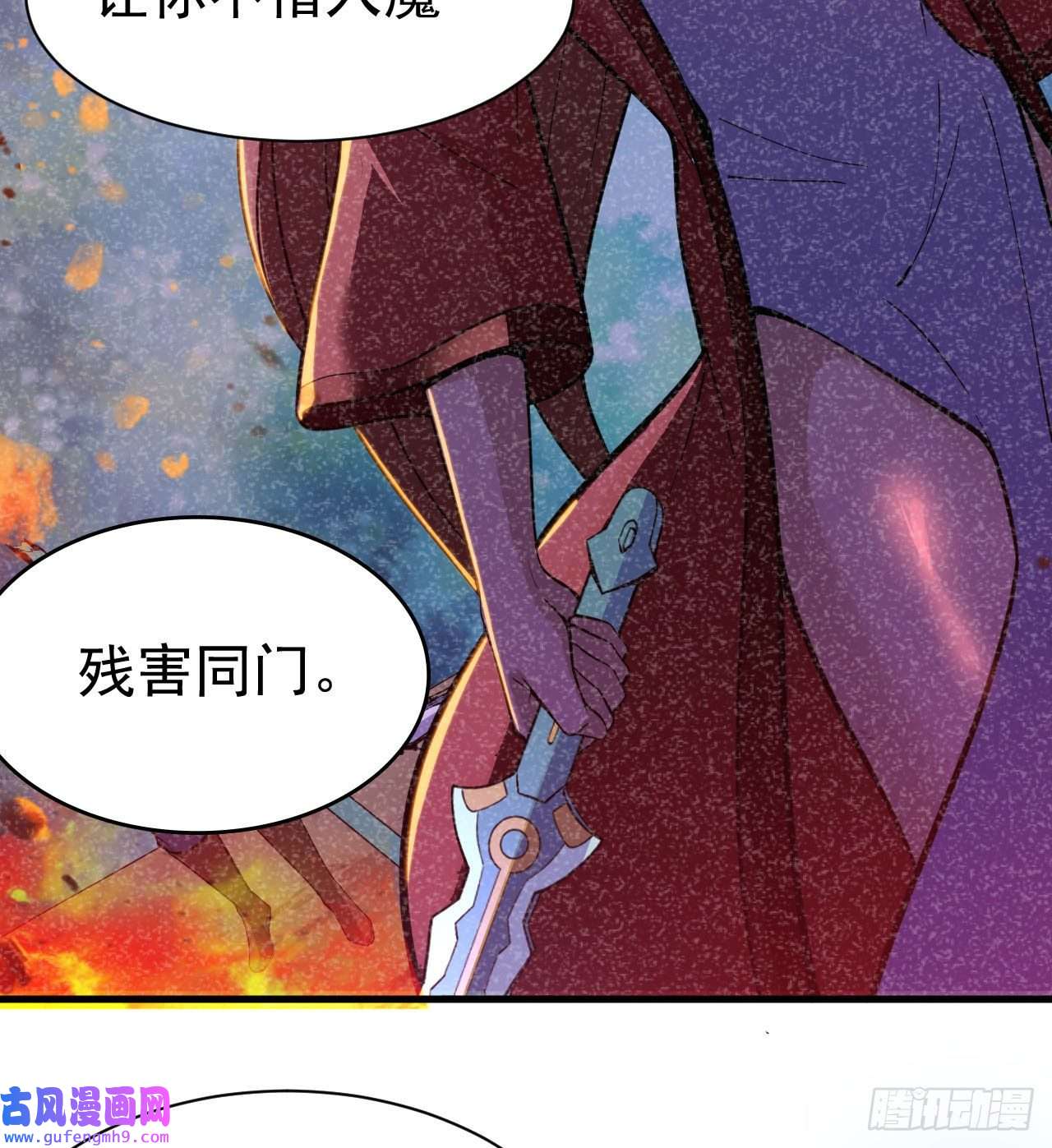 我只想被各位打死92话-五百年前的剑灵