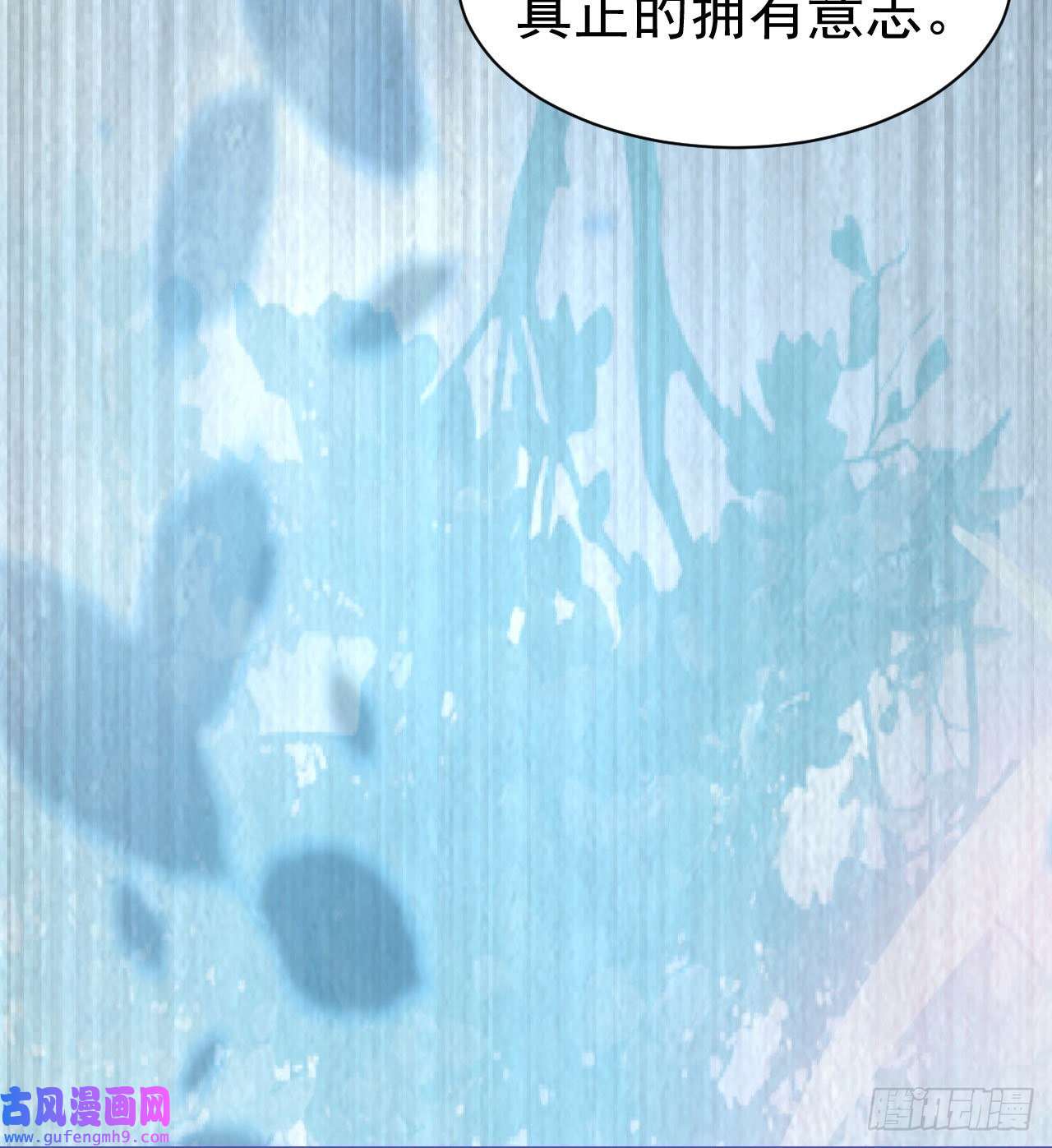 我只想被各位打死92话-五百年前的剑灵