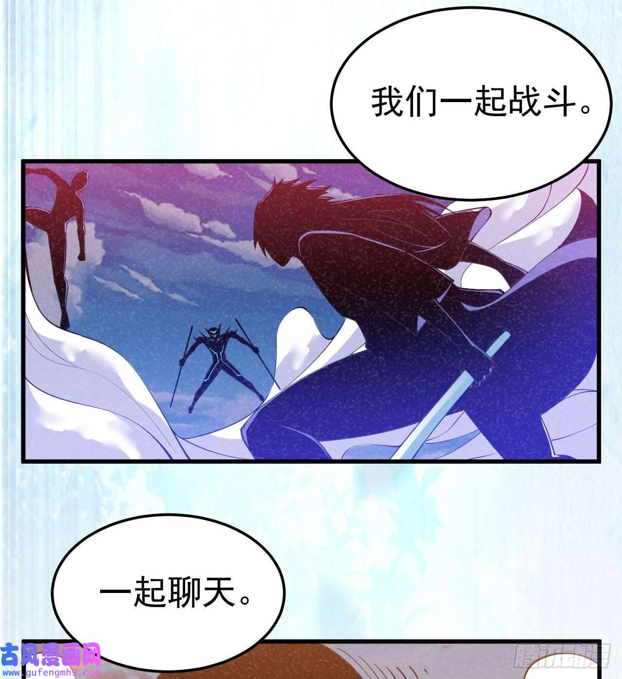 我只想被各位打死92话-五百年前的剑灵